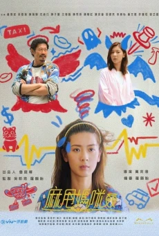 Uncle Mum (2025) พากย์ไทย EP1-15 ดูซีรี่ย์ HD ครบทุกตอน