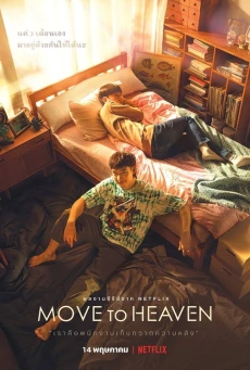 ของฝากของคนที่จากไป (2021) Move to Heaven พากย์ไทย EP.1-10