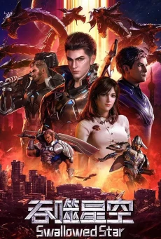 Swallowed Star พากย์ไทย มหาศึกล้างพิภพ ครบทุกตอน EP.1-50