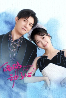 ใจมันเผลอรักเธอ (2024) Have A Crush On You พากย์ไทย EP.1-24