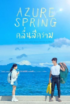 ดูซีรี่ย์ Azure Spring คลื่นสีคราม (2026) ซับไทย EP.1-6 (จบ)