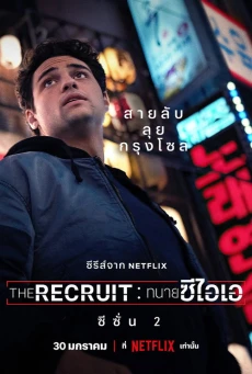 The Recruit Season 2 พากย์ไทย (2025) เดอะ รีครูต EP.1-6 (จบ)