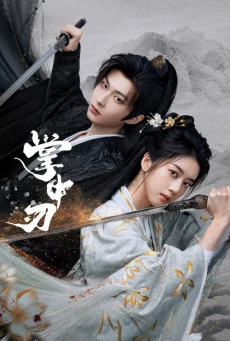 Within the Grip ซับไทย (2026) เงามืดลวงใจ EP.1-24 (จบ)