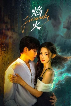 Fireworks ซับไทย (2026) สลับร่างล่าวิญญาณ EP.1-24 (จบ)