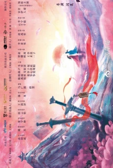 The Moment I Met You 2024 ซีรีย์จีนพากย์ไทย โรแมนติกดราม่าสุดฮิต