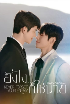 ยังไงก็ใช่นาย (2026) Never Forget Your พากย์ไทย Enemy EP.1-8