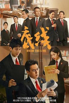 Draw the Line เส้นสถิตยุติธรรม ซับไทย Ep1-40