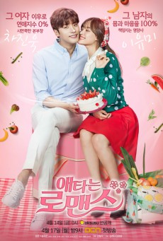 วุ่นรักวันไนท์สแตนด์ My Secret Romance ตอนที่ 1-13 (จบ)