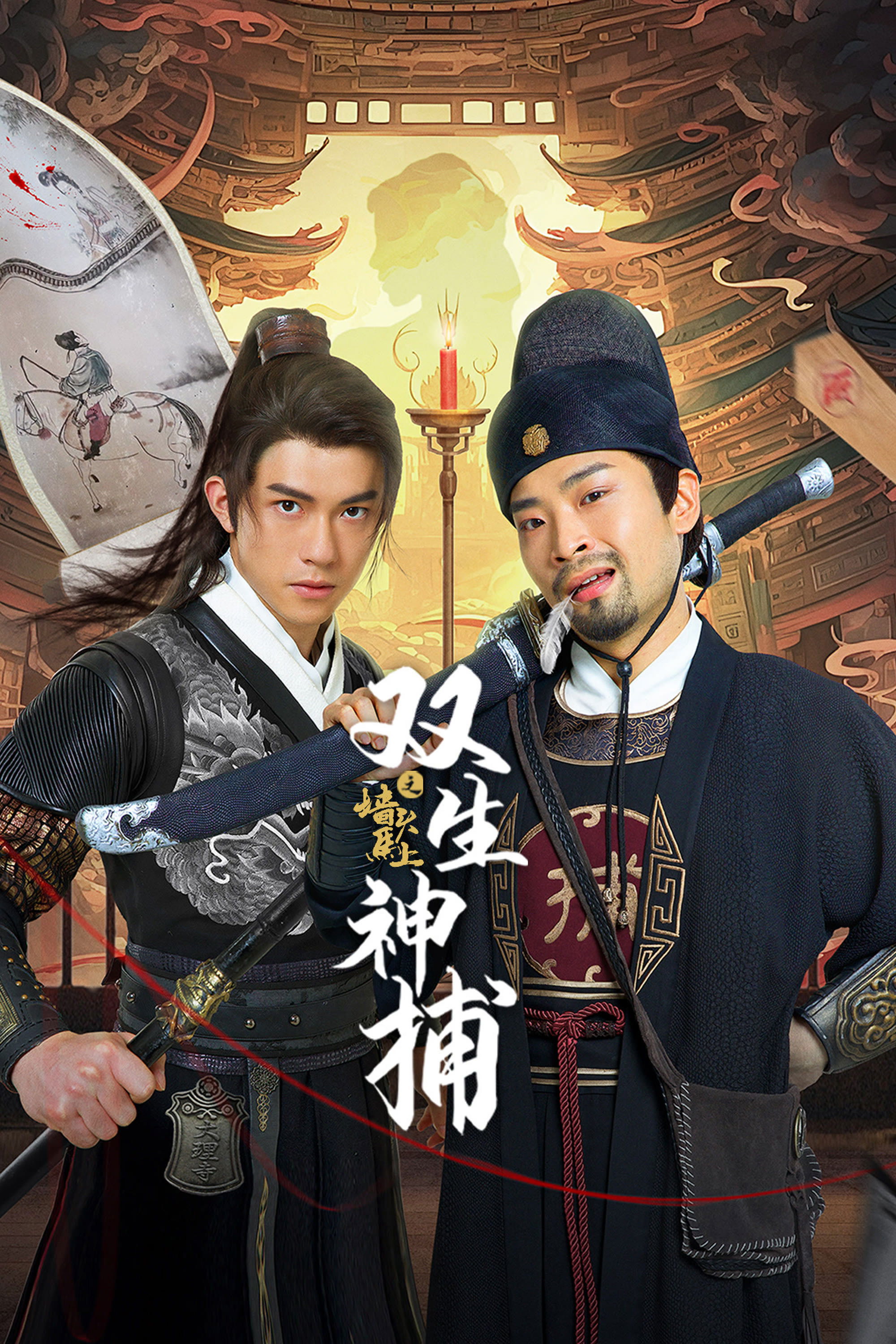 ดูซีรี่ย์ คู่นักสืบม้าศึก Detective Duo Maiden and Horseman 2026 ซับไทย