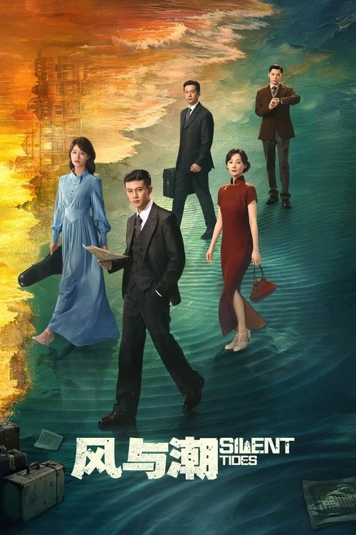 Silent Tides คลื่นลมลวง (2025) พากย์ไทย ซับไทย EP.1-31