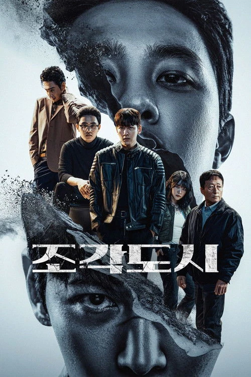 The Manipulated (2025) พากย์ไทย ซับไทย EP.1-12