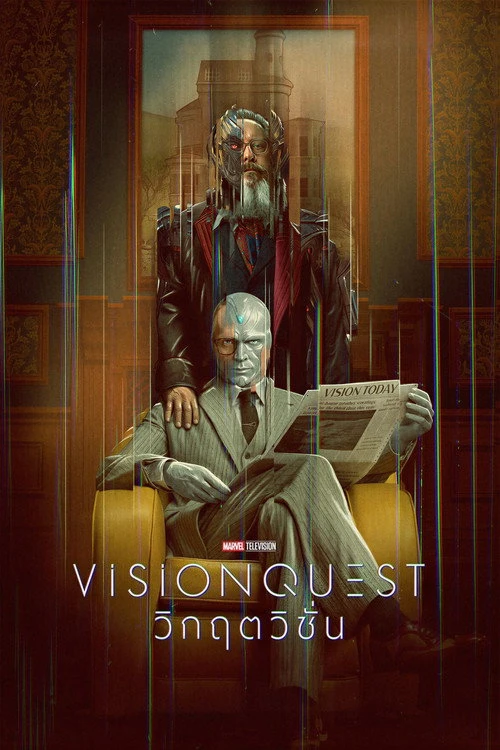 VisionQuest วิกฤตวิชั่น (2026) พากย์ไทย ซับไทย EP.1-8