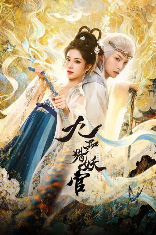 No. 9 Hunter ลิขิตรักผนึกฟ้า (2026) พากย์ไทย ซับไทย EP.1-24