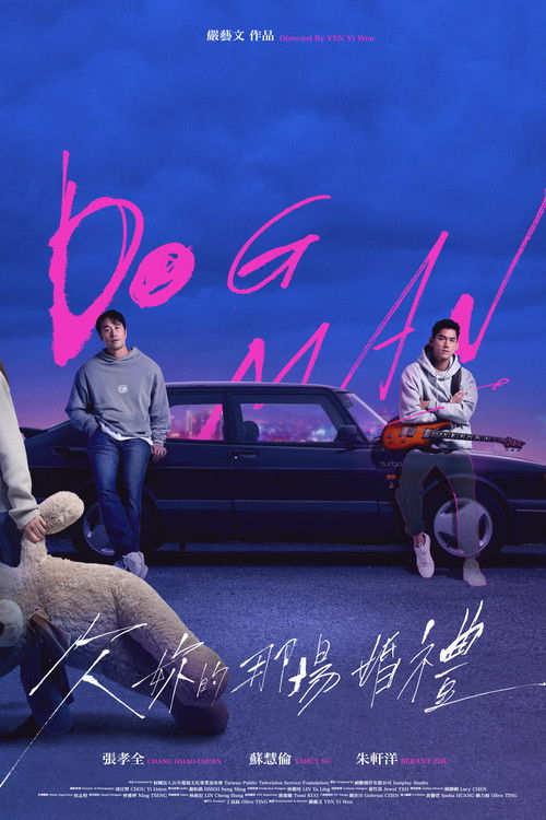 Dog Man (2026) วิวาห์ที่ค้างคาใจ พากย์ไทย EP1-10 (จบ)