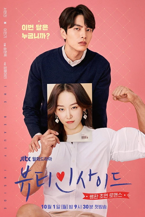 The Beauty Inside ผู้หญิงหลายหน้ากับสุดหล่อขี้ลืม (2018) พากย์ไทย ซับไทย EP.1-16