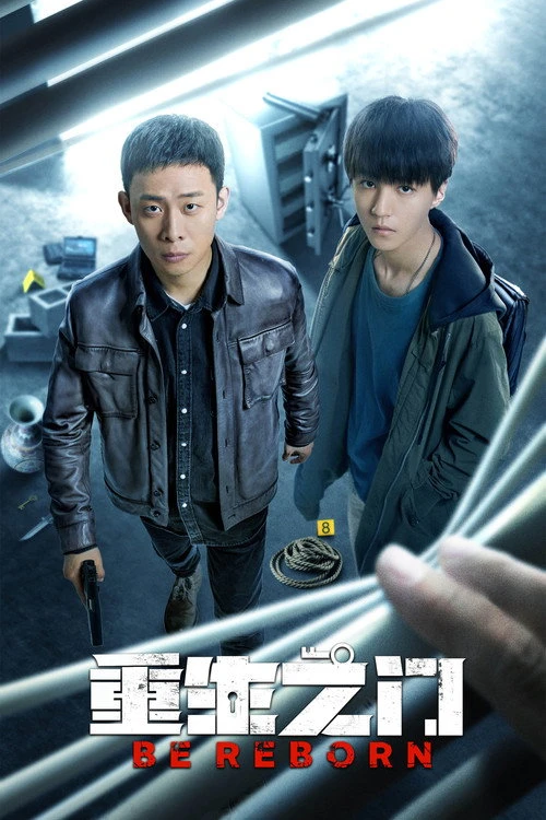 Be Reborn ถอดรหัสเกมโจรกรรม (2022) พากย์ไทย ซับไทย EP.1-26