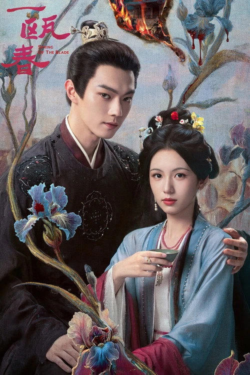 Spring of the Blade คมวสันต์ซ่อนรัก (2026) พากย์ไทย-ซับไทย EP.1-30