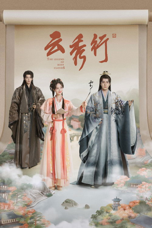 The Legend of Rosy Clouds พากย์ไทย, บุปผาคู่บัลลังก์,