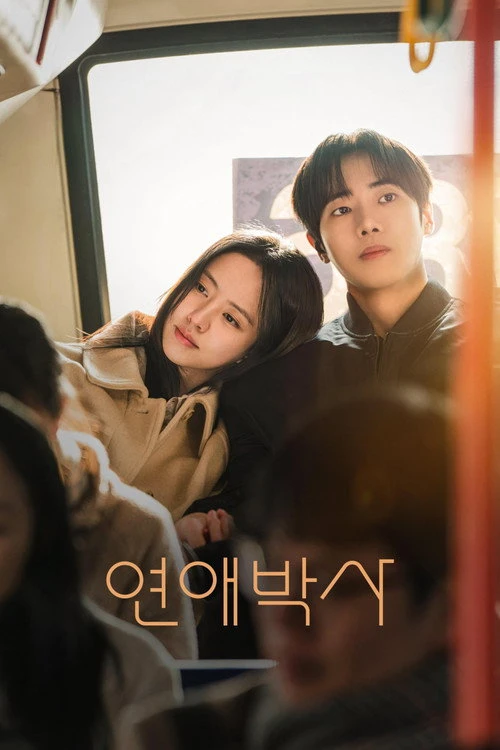 Between Steps ก้าวรักทีละนิด (2026) พากย์ไทย ซับไทย EP.1-12